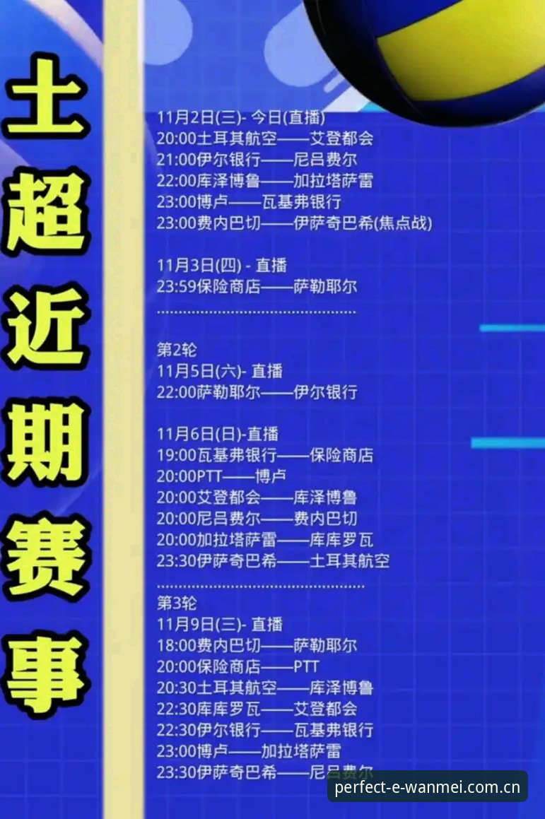完美体育APP下载 揭秘世界杯观赛背后的签证困局:约旦土耳其球迷的赴美之路有多难?