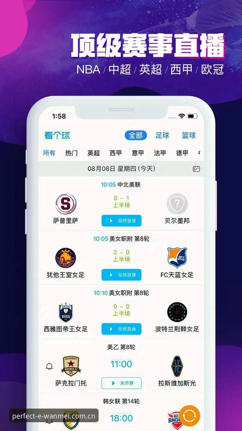 完美体育平台官网iOS版深度评测：从下载到实战的全面体验报告