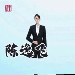 陈逸飞